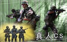 红色警戒CS野战