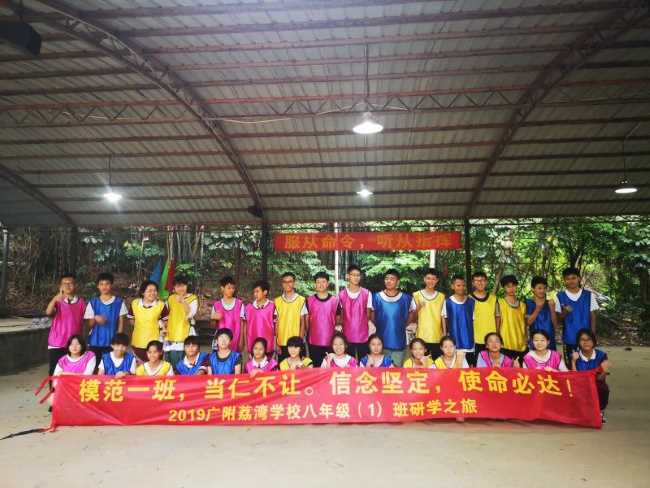广大附中八年级研学旅行